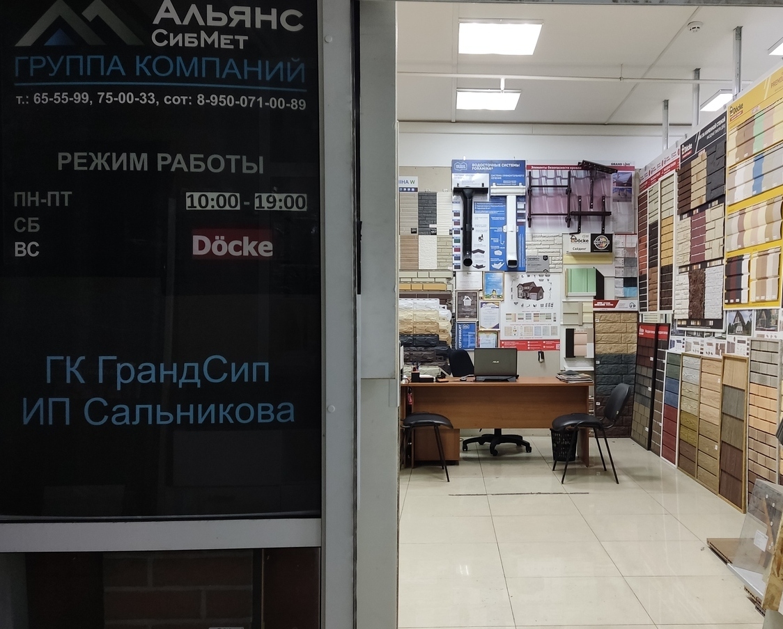 Кровля Иркутск